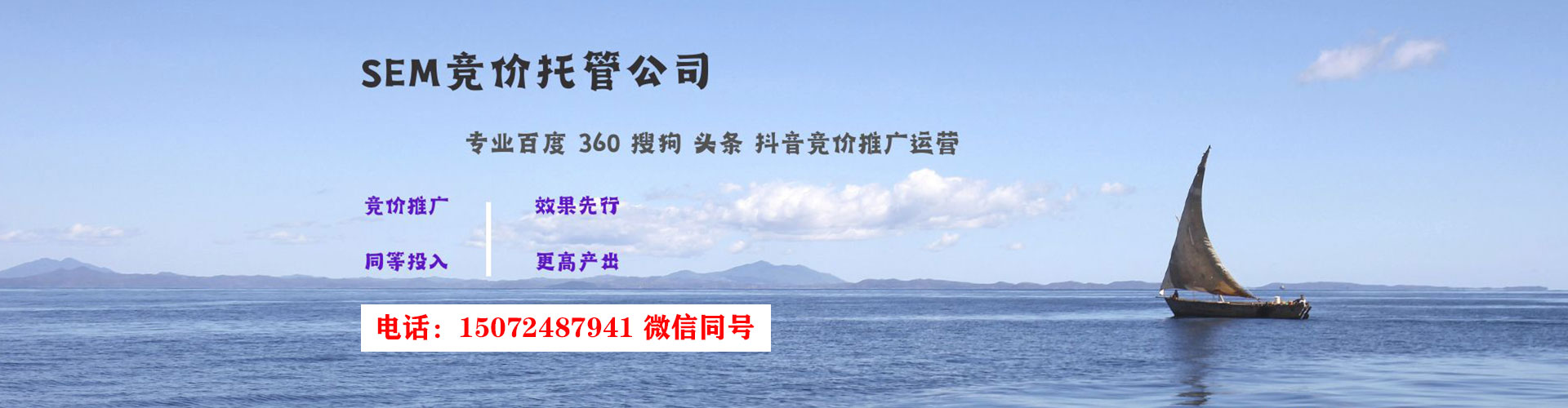 嘉禾百度平台推广